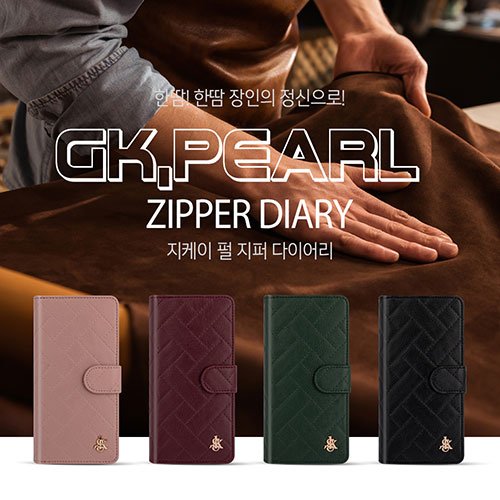 지케이 펄 지퍼 다이어리 케이스