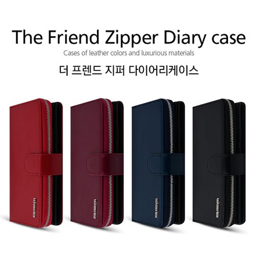 더 프렌드 지퍼 다이어리 케이스