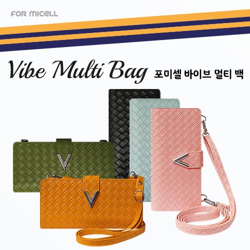 포미셀 바이브 멀티 백
