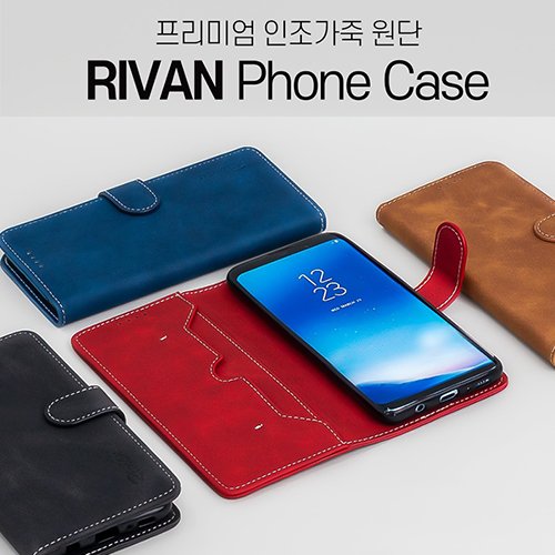 리비안 다이어리 케이스