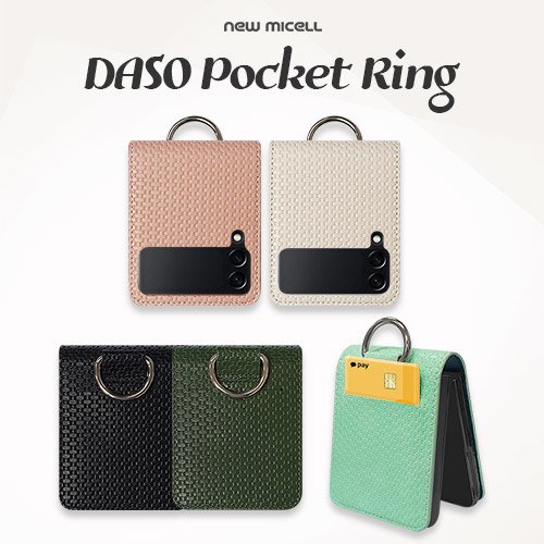 뉴미셀 다소 포켓 링 다이어리 Z플립3 케이스