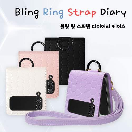 포미셀 블링 링 Z플립3 다이어리 스트랩 케이스