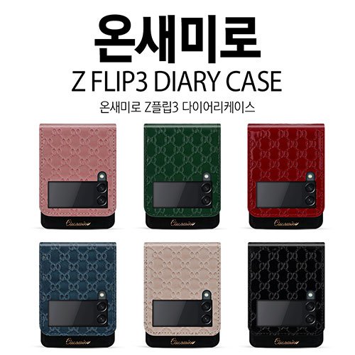 온새미로 Z플립3 다이어리 케이스